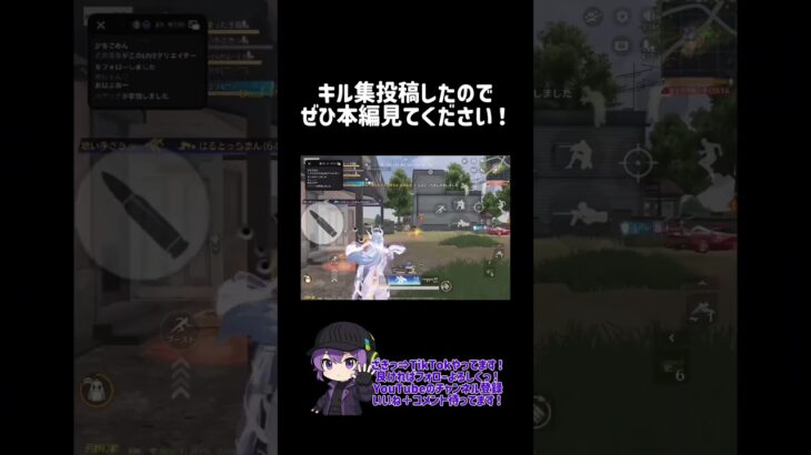 氷雪殿堂服着たら覚醒した。 #ざきっ #荒野行動 #かっこいいキル集 #ゲーム実況 #荒野行動エンジョイ勢 #荒野行動キル集 #切り抜き