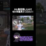 氷雪殿堂服着たら覚醒した。 #ざきっ #荒野行動 #かっこいいキル集 #ゲーム実況 #荒野行動エンジョイ勢 #荒野行動キル集 #切り抜き