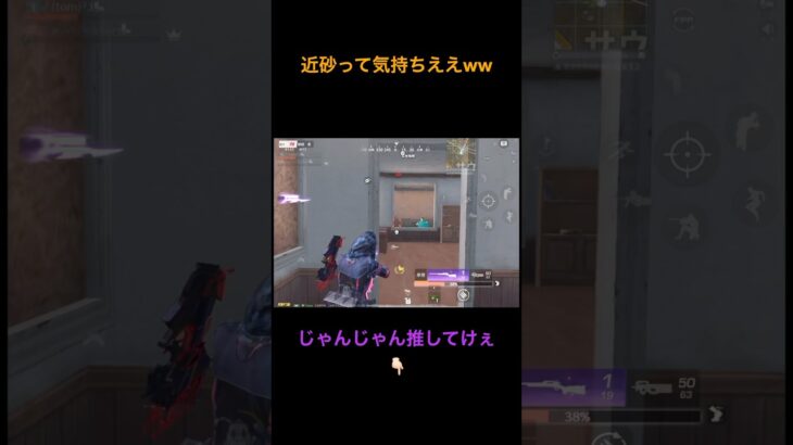 近砂最強！！【荒野行動】#荒野行動 #クリップ #キル集