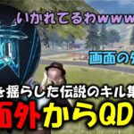 【荒野行動】今の砂勢はここからでも頭を当てれるみたいです【キル集紹介＆解説】