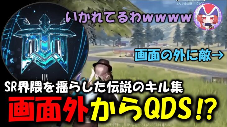 【荒野行動】今の砂勢はここからでも頭を当てれるみたいです【キル集紹介＆解説】