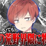 【荒野行動】ちょっと非公認さんにからまれたんですけど：：：