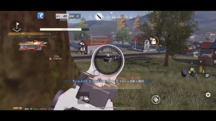 【荒野行動】キル集