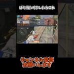 ばち当たりましたねこれ【荒野行動】