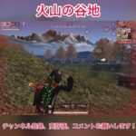 【荒野行動】アンチ外で釣りするといいらしいよ #荒野行動