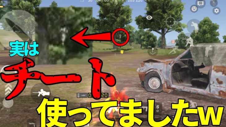 【チート】ついに、やってしまいました。【荒野行動】