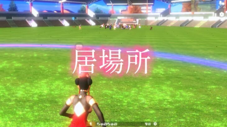 【荒野行動】あなたと私たちの【居場所】。。。🌸