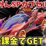 【荒野行動】このすばガチャで色々失いました【ゆっくり実況】