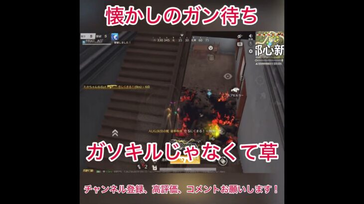 【荒野行動】懐かしいガン待ち #荒野行動