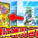 【都市伝説】ポケポケ無限神引き裏技の真相を調べてみた！！ゴッドパックを引く方法！ポケポケ最新情報 ポケポケ裏技 ポケポケ噂 ポケポケワザップ