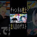 [切り抜き]スペシャ〜ルゲスト”マラ猫”さんと荒野行動で遊ぶよ！ #荒野行動 #ゲーム実況