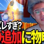 【荒野行動】運営の渾身アプデ『釣り』がズレすぎてて笑えません・・・
