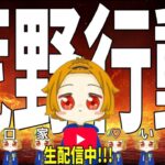 【荒野行動】恋の終わりは意外と静かに(ナツラブ)🍻🍺  #荒野行動 #荒野女子 #ガチャ