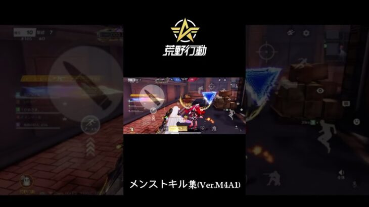 ゴミエイムのメンストキル集#荒野行動キル集