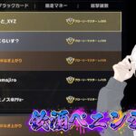 【荒野行動】飲酒ペニでランク上げる！！配信！！！！【コツコツペニンシュラ】