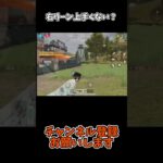 右リーン上手くない?【荒野行動】
