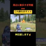 某錬金術師に憧れた男【荒野行動】#荒野行動 #クリップ #キル集