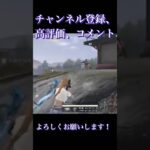 #荒野行動  #荒野行動キル集 #キル集 #かっこいいキル集