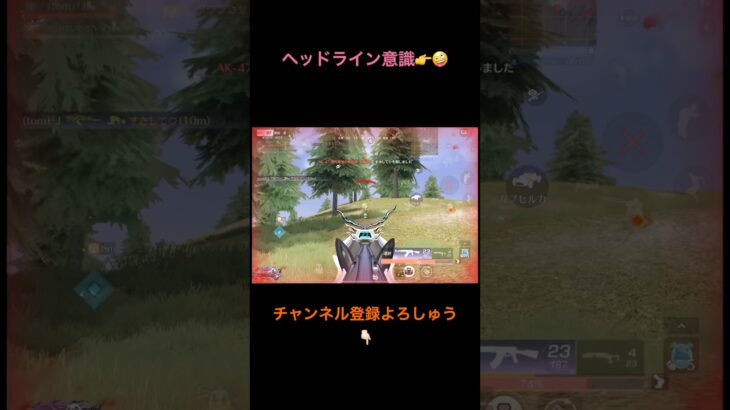 ヘッショがきんもちぇぇえ【荒野行動】#荒野行動 #クリップ #キル集