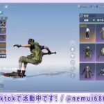 【荒野行動】金のサメを釣るぞ～！【ティックトック同時配信】