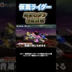 仮面ライダー電王殿堂セダンの性能詳細出た！ #荒野行動　#荒野仮面ライダーコラボ