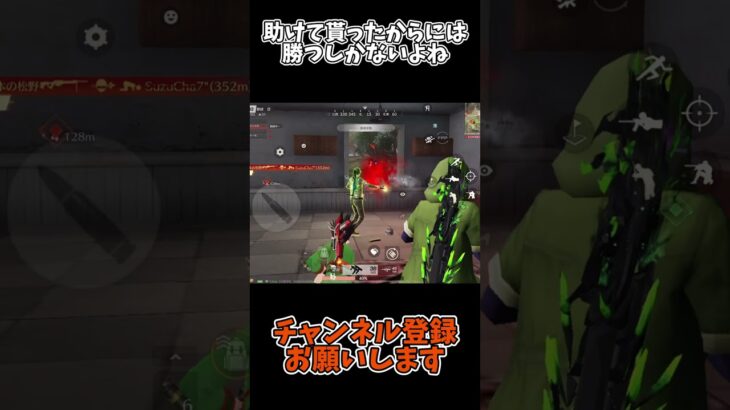 助けて貰ったからには勝つしかないよね【荒野行動】