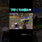 下手さ全開回です🤯 #荒野行動 #荒野エンジョイ #荒野女子 #団体競技場