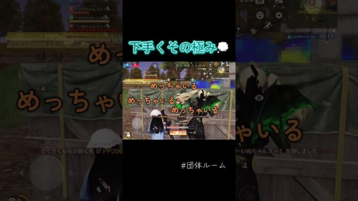 下手さ全開回です🤯 #荒野行動 #荒野エンジョイ #荒野女子 #団体競技場