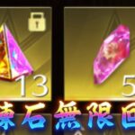 【荒野行動】精錬石無限回収目指すは三桁！！配信！！！！【コツコツペニンシュラ】