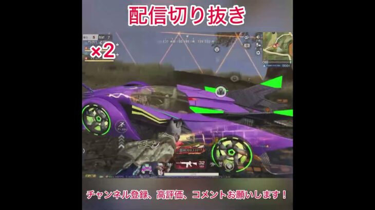 【荒野行動】配信切り抜き #荒野行動