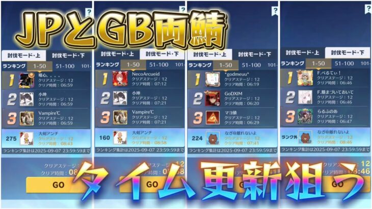 【荒野行動】両サーバーでタイム更新目指す配信！！！！【滅竜のランド攻略】