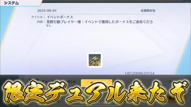 【荒野行動】限定デュアル届いたから使うぞー！！配信！！！！【コツコツペニンシュラ】
