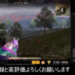 荒野行動プレイします！