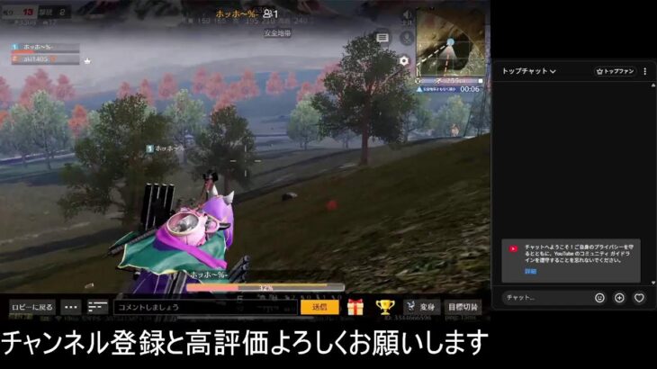 荒野行動プレイします！