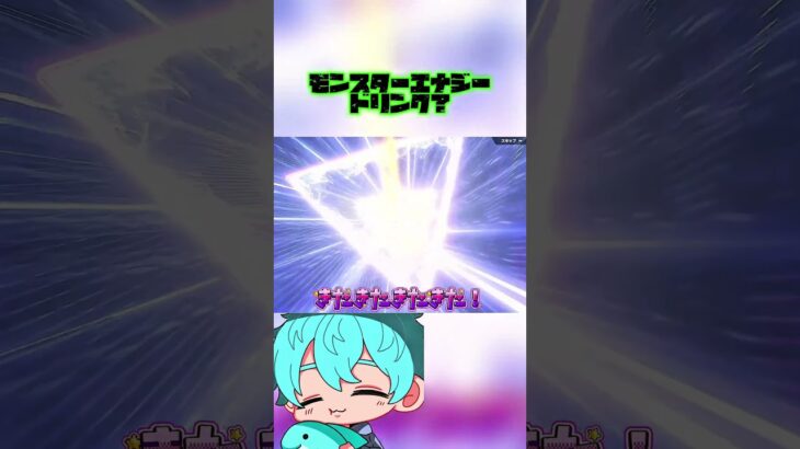 モンスターエナジーみたいなガチャ引いた！【荒野行動】