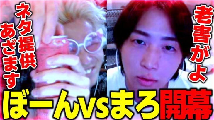 【荒野行動】非公認vs公認の仁義なき舌戦！まろさんと荒野の未来について熱く語り合いました【前編】