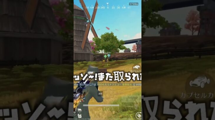 【荒野行動】ライバル現る！絶対にやらせない！キルパク王子vs botおやじ　#荒野行動 #荒野行動 #キルショット #荒野行動エンジョイ勢 #ゲーム実況 #荒野行動キル集 #フォートナイト