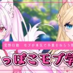 【荒野行動】へっぽこモブ学院　優勝して卒業したい　#ゲーム実況　＃荒野行動　#vtuber