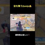 建物戦の楽しさは異常ww【荒野行動】#荒野行動 #クリップ #キル集