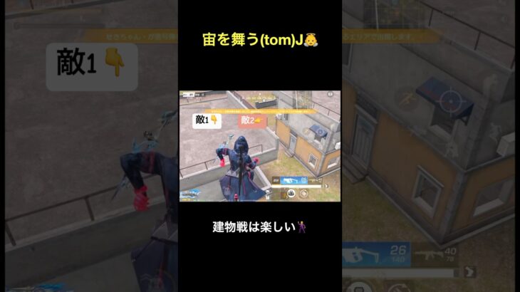 建物戦の楽しさは異常ww【荒野行動】#荒野行動 #クリップ #キル集