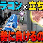 久しぶりの荒野でも神立ち回りでマンション戦ボコったったww【荒野行動】