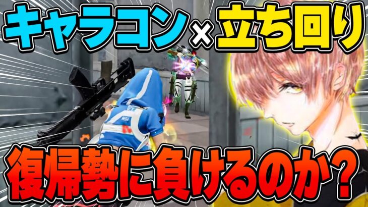 久しぶりの荒野でも神立ち回りでマンション戦ボコったったww【荒野行動】
