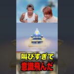 【荒野行動】ガチャで叫びすぎて意識飛びかけた動画www #ショート #ゲーム実況 #実況