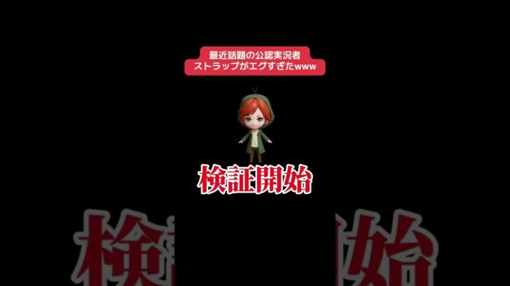 公認実況者のストラップ辛口レビューしてみたwww #荒野の光 #荒野行動 #きょうぺいちゃん