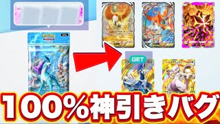 【ポケポケ】※神引きバグwww 100%レアが出る裏技がやばすぎた！ポケポケ最新情報 ポケポケ神引き ポケポケゴットパック ポケポケリセマラ ポケポケ速報 ポケポケ新パック