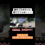 コラコラww敵捨てる奴があるかーw #ゲーム実況 #荒野gogofes #実況 #クリップ集 #荒野行動 #ゲーム #荒野行動iphone勢