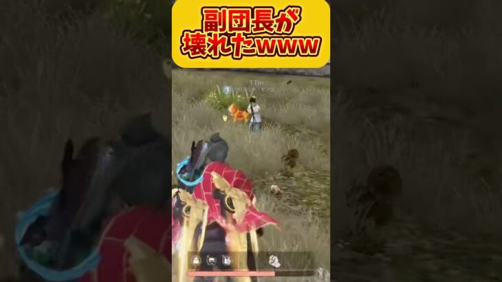【荒野行動】副団長が壊れたwww #ゲーム実況 #荒野行動 #犬 #shorts #switch2