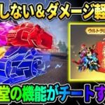 【荒野行動】パンクしない＆ダメージ軽減!? 電王殿堂セダンのチート機能がぶっ壊れすぎるwwww