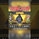 過去の人気実況者アイテムが復刻する!? 期間限定イベントが神すぎるwwww 【荒野行動】#shorts#荒野行動#荒野このすばコラボ