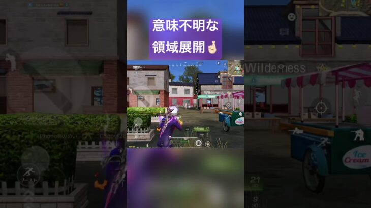 【荒野行動】0.2秒の領域展開を荒野でしたら、ぽくなった？ならないか？笑 #荒野行動 #キルショット #荒野行動エンジョイ勢 #フォートナイト #かっこいいキル集 #荒野行動キル集 #ゲーム実況